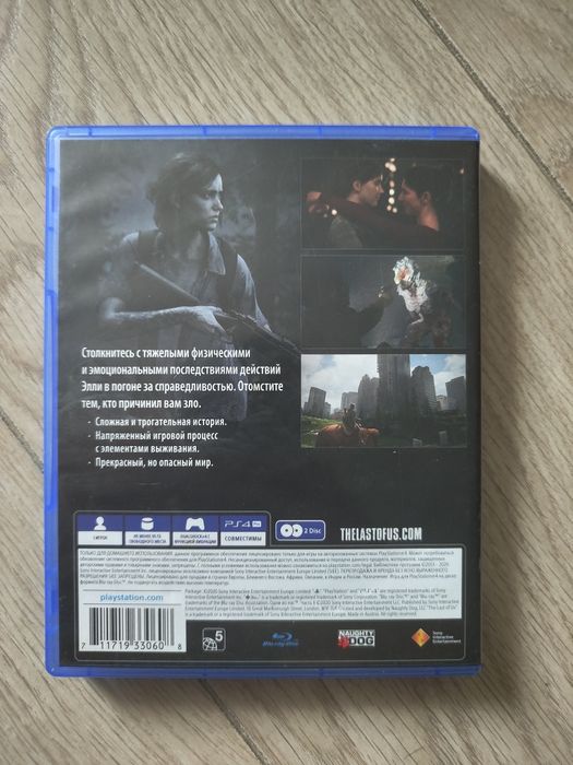 The last of us part 2