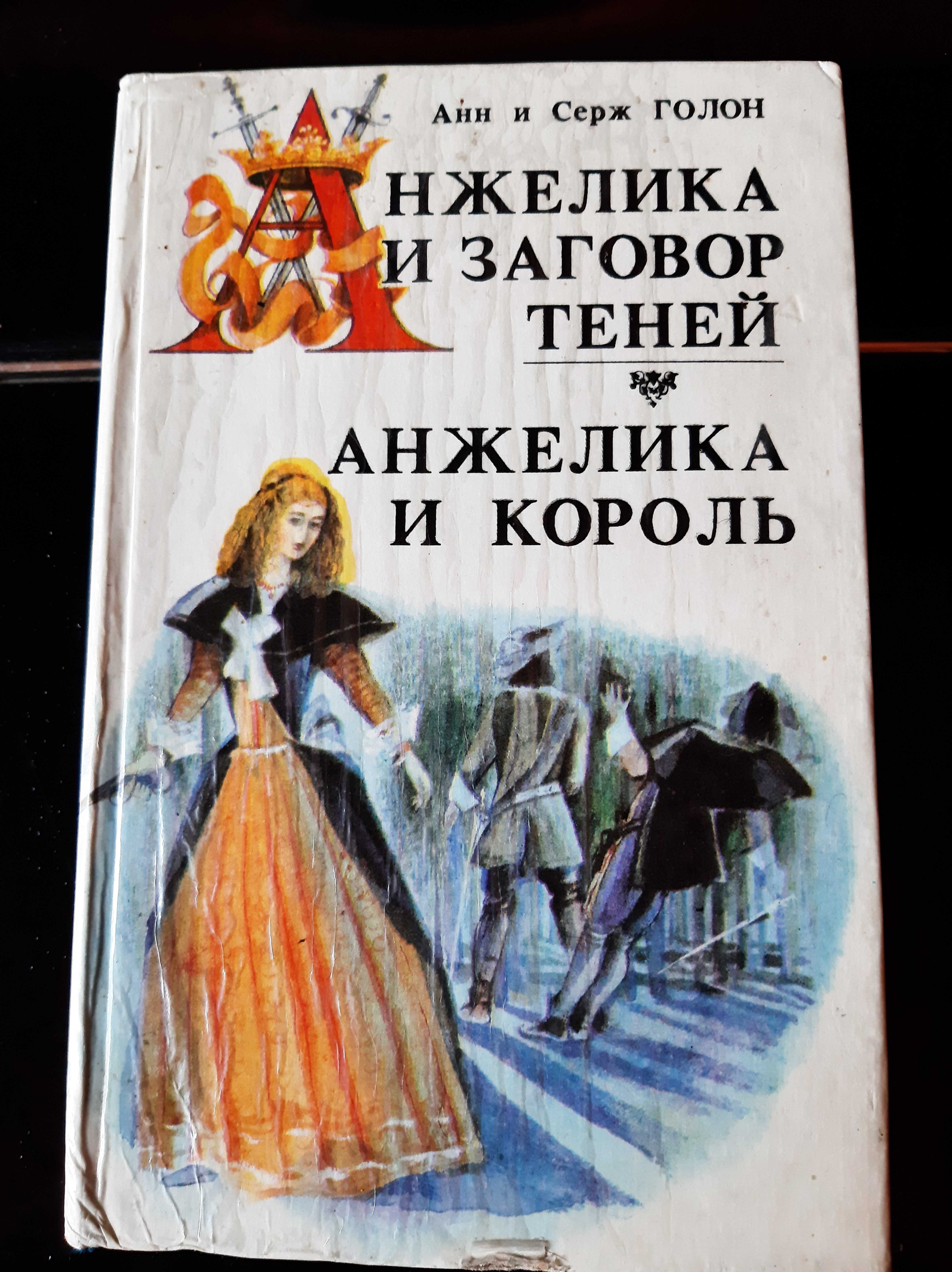 Анжелика и король: как сегодня выглядит легендарная Мишель Мерсье, которой ...