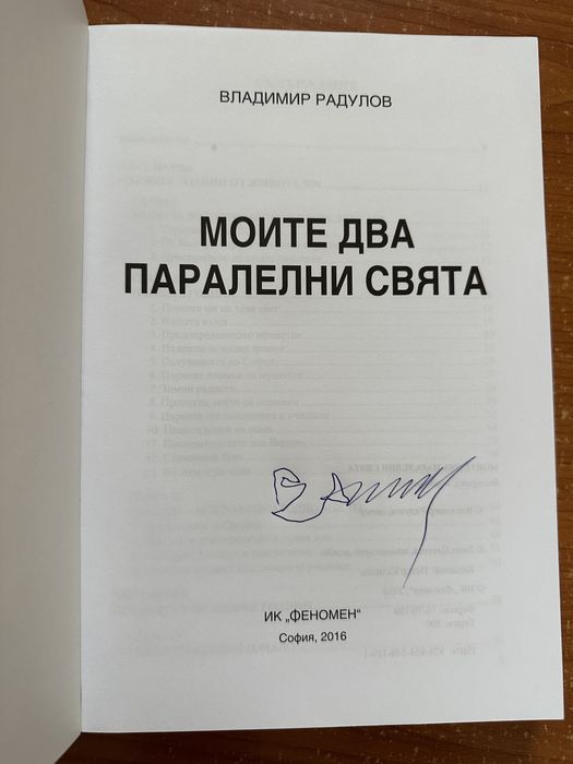 Книги- художествена литература