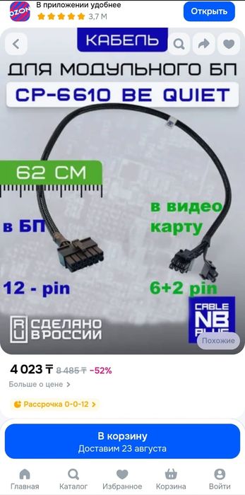 Блок питания be quiet!