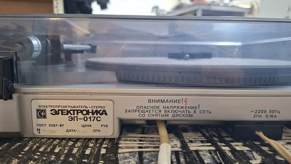 Проигрыватели пластинок Вега 110, Электроника ЭП-017С и Ария-102-1