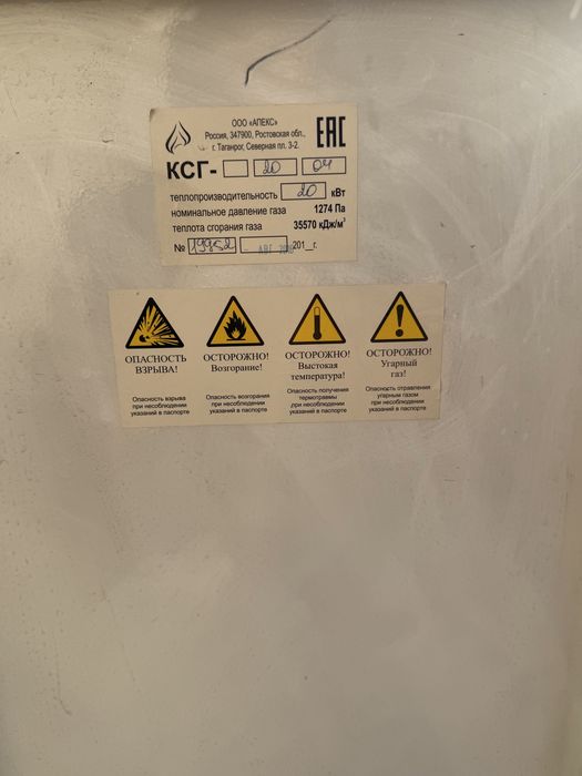 Аогв, газовый котел