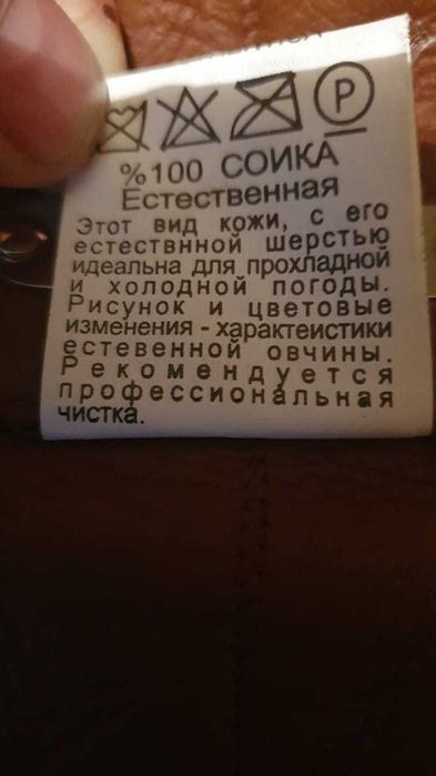 Дублёнка женская