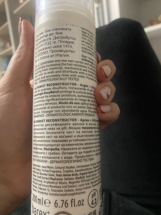 OLIOCETA Реконструктор бонд маска за интензивно възстановяване