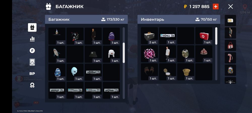 Аккаунт Блек Раша