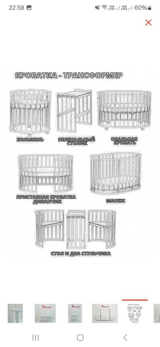 Кровать трансформер 7 в 1