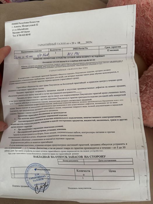 Apple Watch 10 series