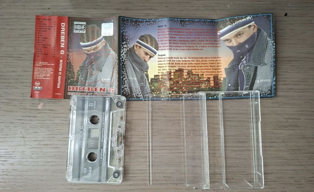 БГ РАП Аудио касетки r&b records