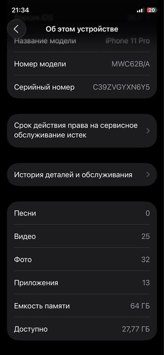 Iphone 11 pro ideal