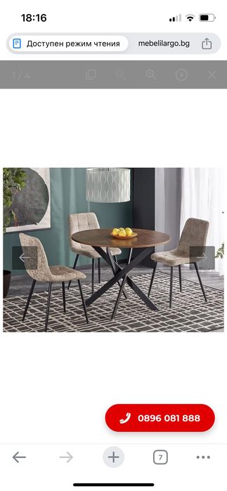 Трапезна маса edgar