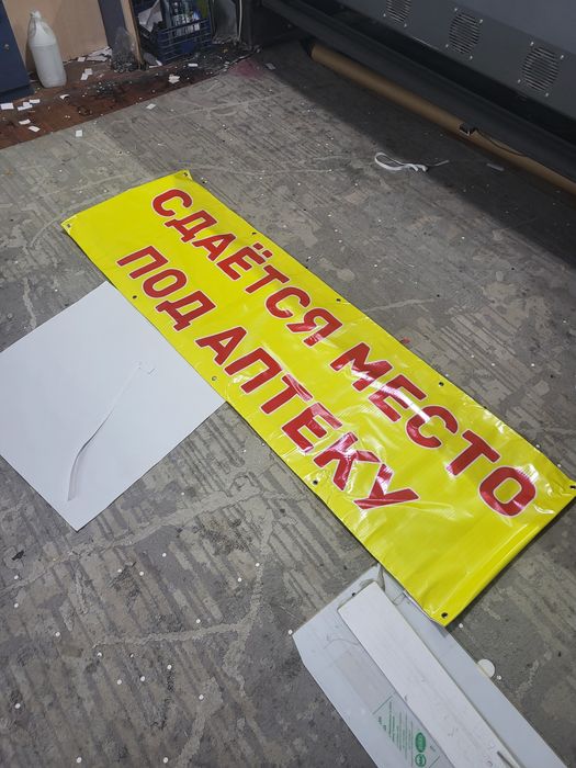 Наружная реклама,Баннер!