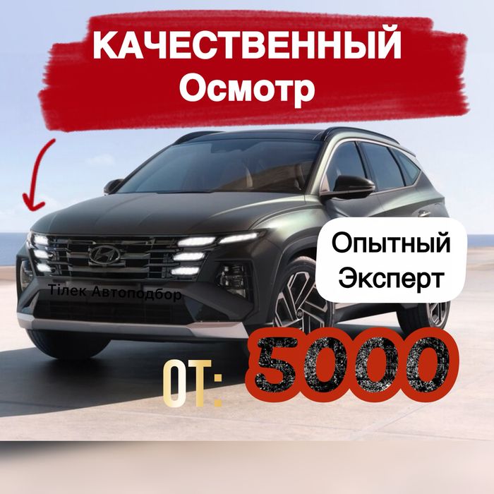 Автоподбор Автоэксперт Эндоскопия двигателя