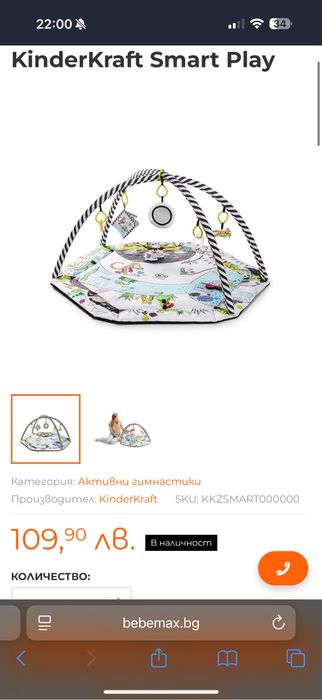 Kinderkraft SmartPlay бебешка активна гимнастика