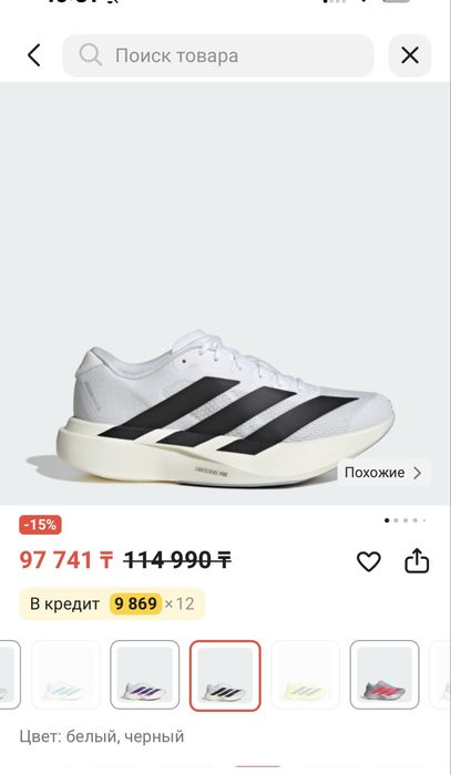 Продаю Adidas Adizero Evo SL