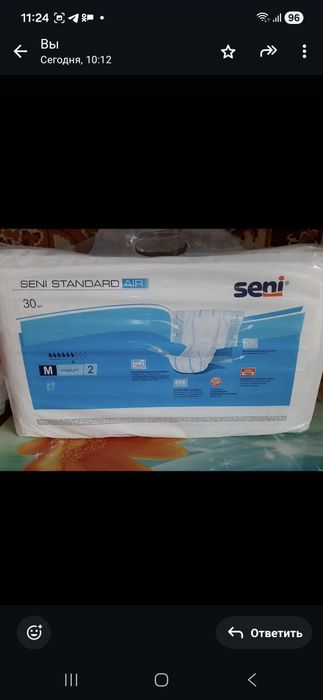 Подгузники для взрослых