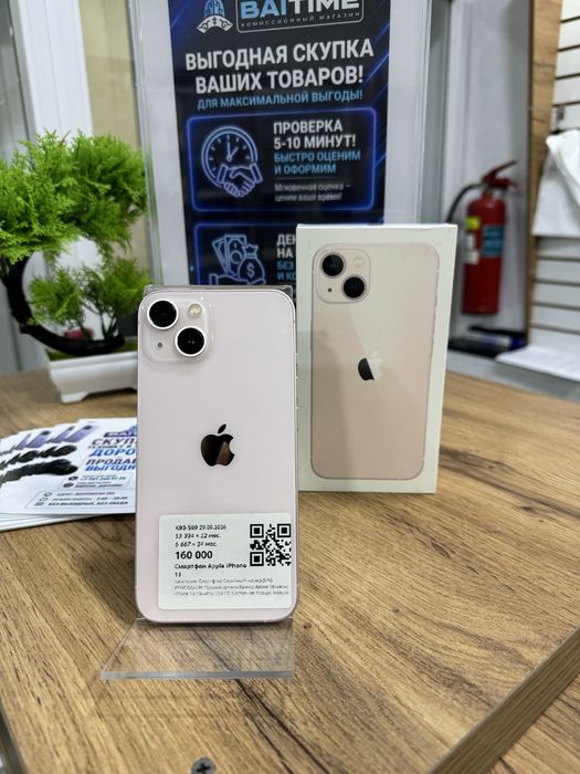 iPhone 13