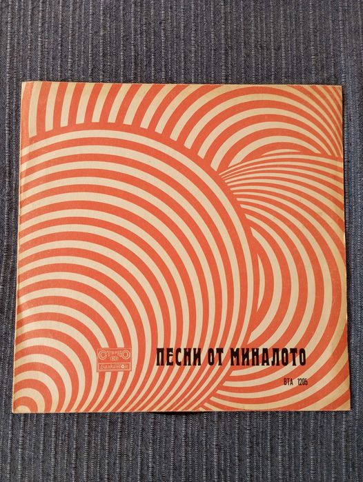 Грамофонни плочи