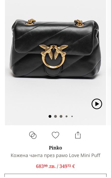 Pinko love mini puff естествена кожа