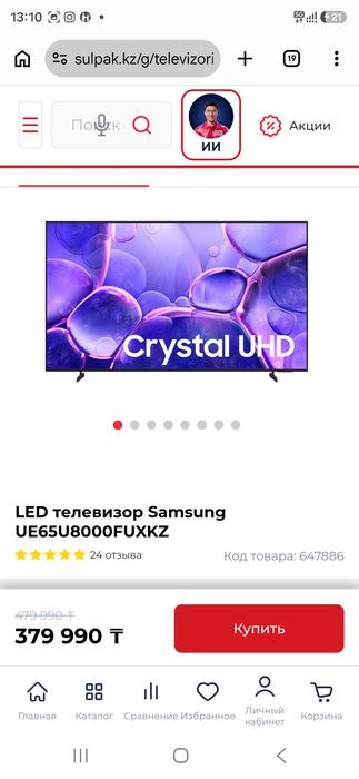 Продам LED телевизор Samsung UE65U8000FUXKZ 65"