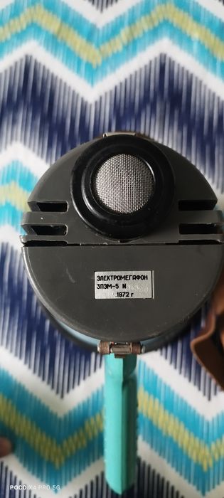 Мегафон 3ПЭМ-5 1972 г.