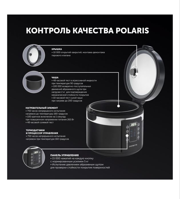 Мультиварка polaris