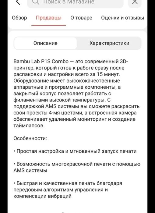 Буу с гаранти 3д принтер ,харошем состояние