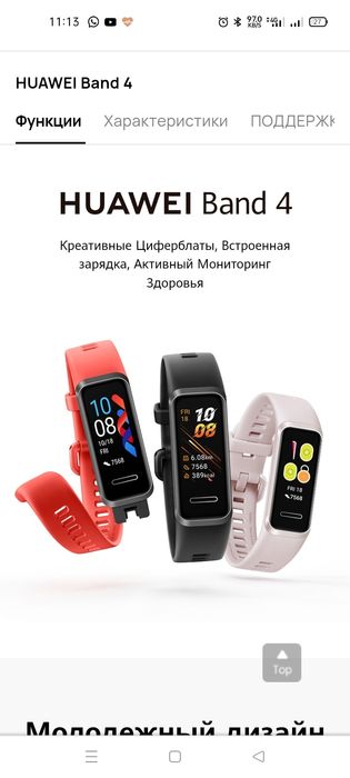 Huawei band 4 фитнес браслет