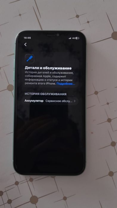 Обм бар гарантя жоқ