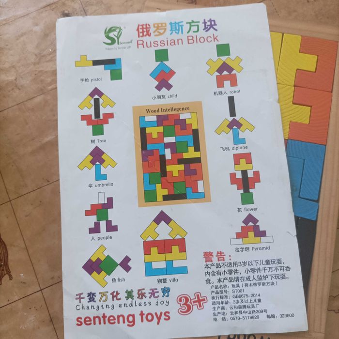 Образователни дървени игри