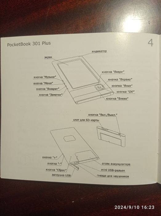 Продаю электронную книгу