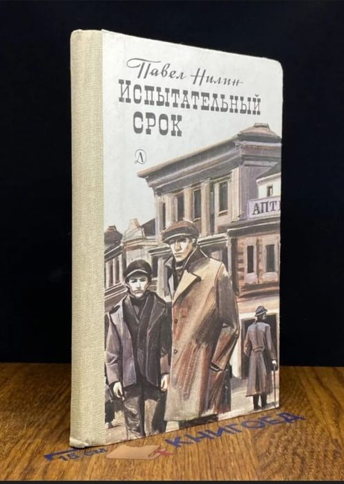 Продаю сср книги