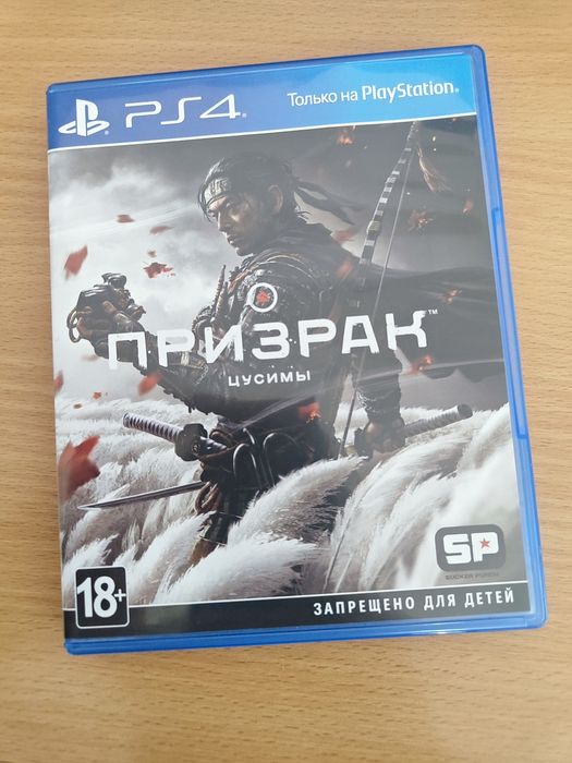 RDR 2 + Ghost of Tsushima