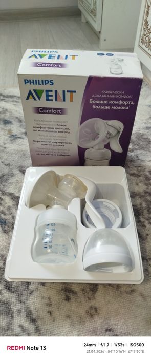 Молокоотсос Avent