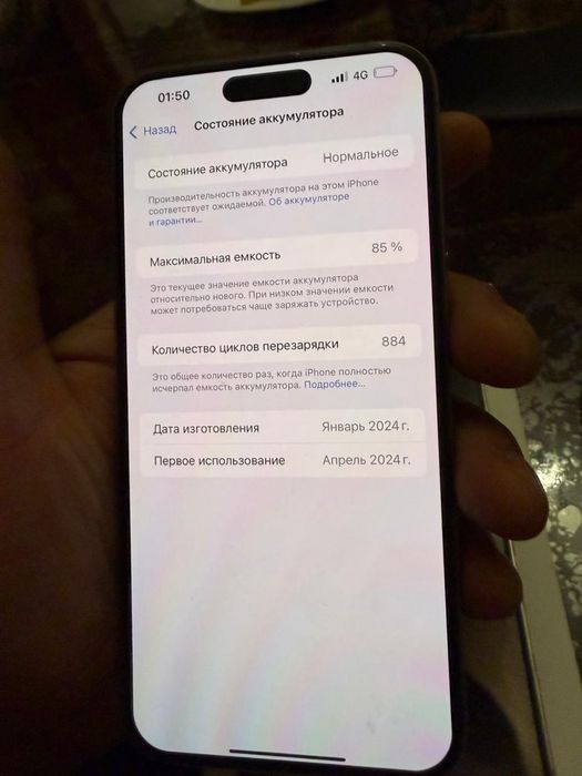 Iphone 15 pro max 256 85%