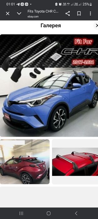 Toyota CHR CH-R 2017