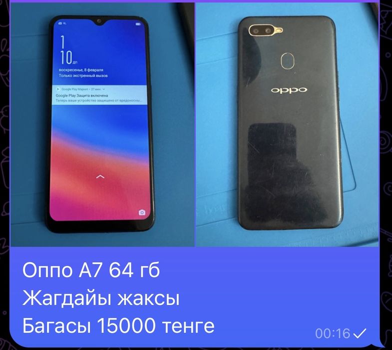 Оппо А7 продается