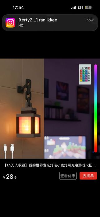 Ночник, светильник Minecraft