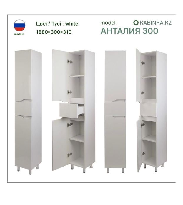 Шкаф-пенал напольный, белый