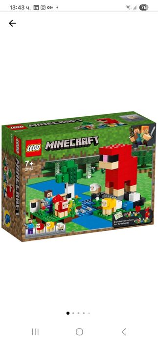 Лего 21153 Фермата за вълна