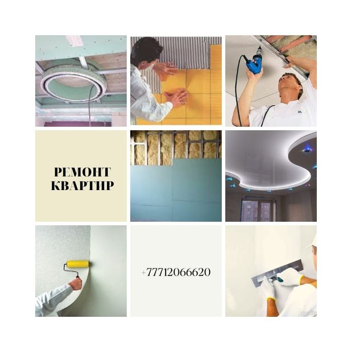Качественный Ремонт Квартир
