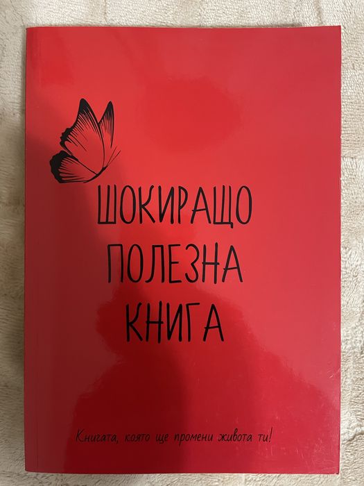 Книги с различна тематика