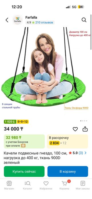 Качелья детская нагрузка 250кг