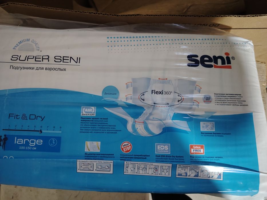 подгузники для взрослых