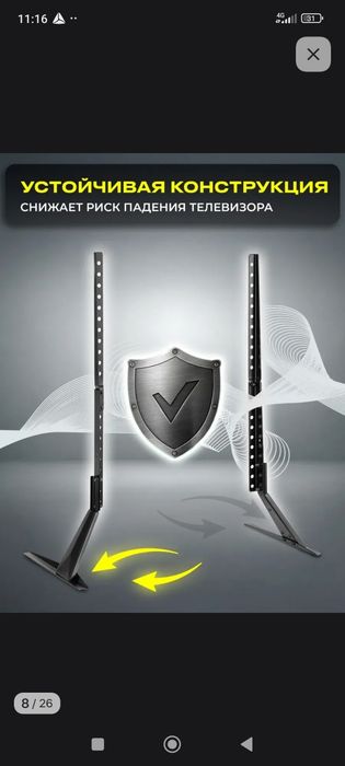 Universal TV Kronshteyn | Ножки для телевизора универсальные Кронштейн
