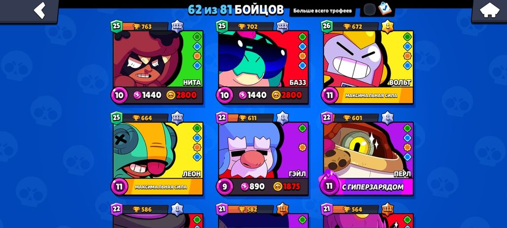 Очень хорошый акк