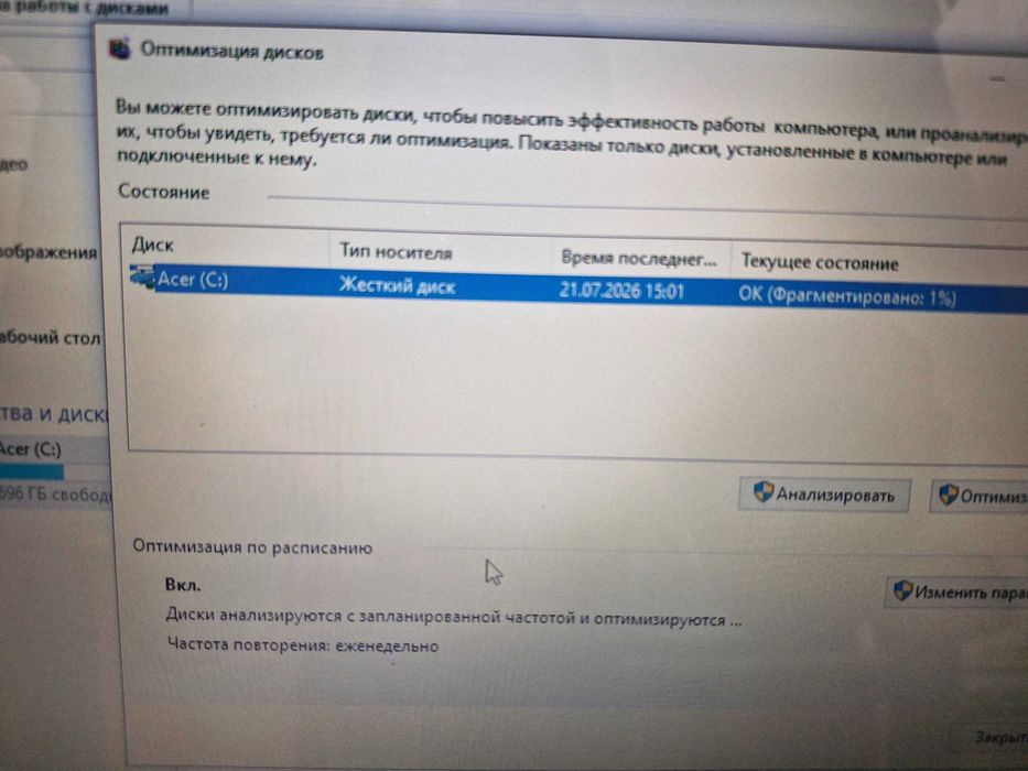 Ace Intel Core i5-4 Уральск 0704 лот 113/2491