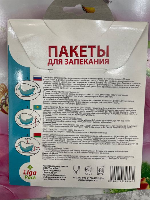 Продам пакеты для запекания