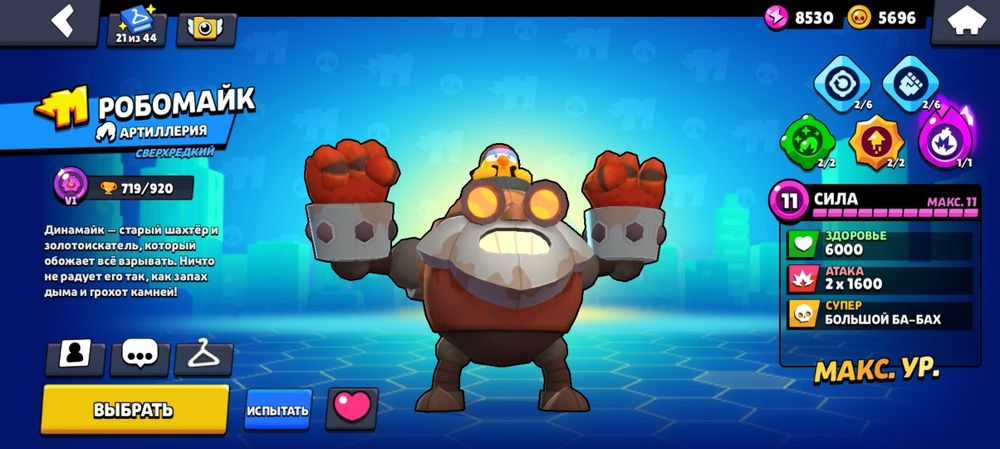 Продаю как в бс с 37к кубков