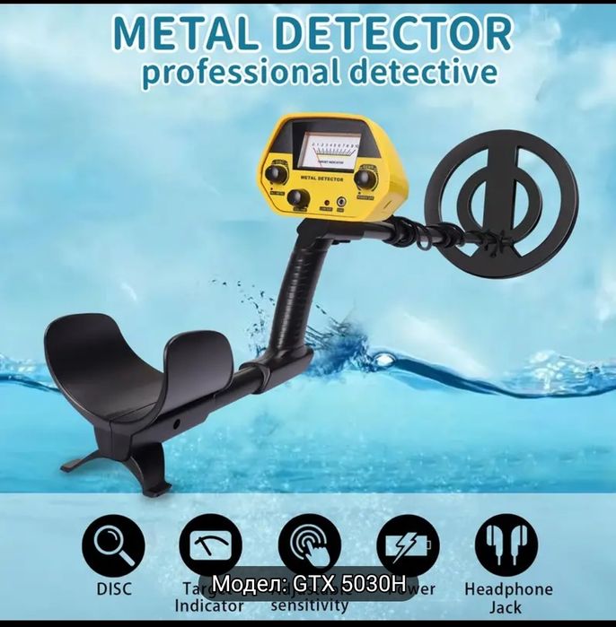 Металдетектор металотърсач