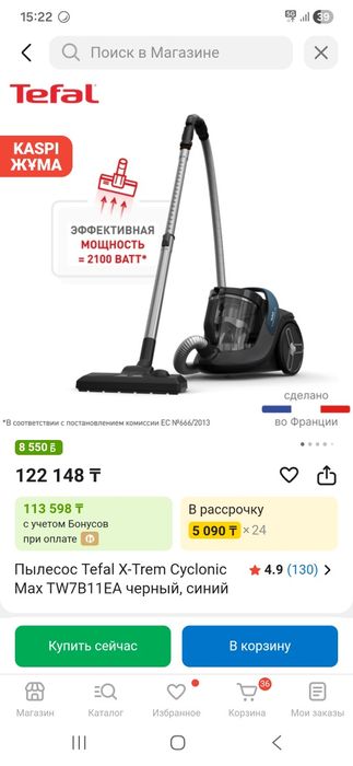 Пылесос tefal cyclonic